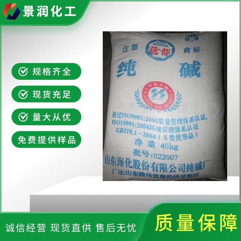 广州纯碱