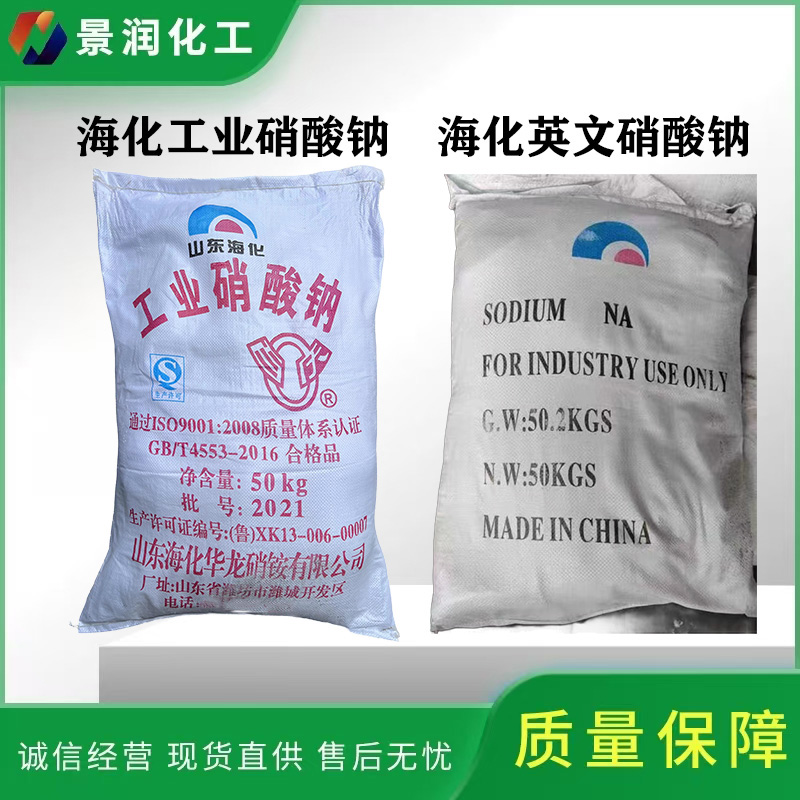 广州硝酸钠