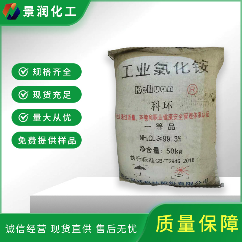 广州氯化铵